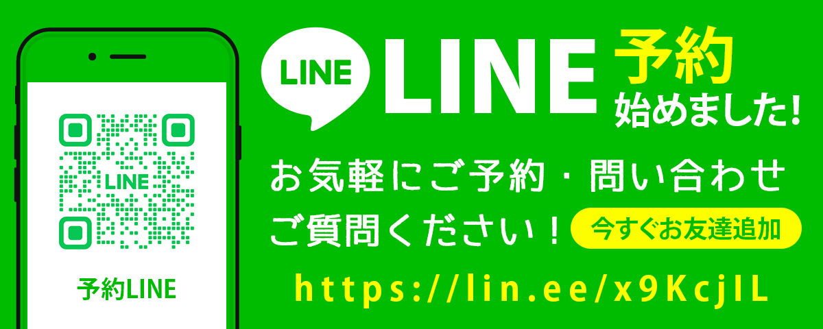 LINE@で簡単メール予約