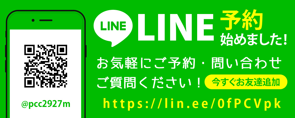 LINE@で簡単メール予約